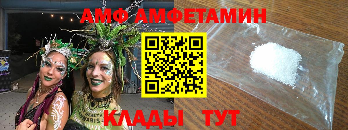 Азнакаево  Amphetamine Розовый  Amphetamine  Вход с VPN 