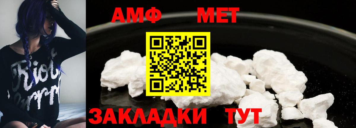 АМФЕТАМИН VHQ Азнакаево