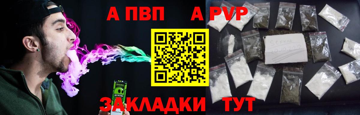 Alpha PVP  Alfa_PVP СК КРИС  Азнакаево  Вход с VPN  Alpha PVP мука  A PVP СК КРИС 
