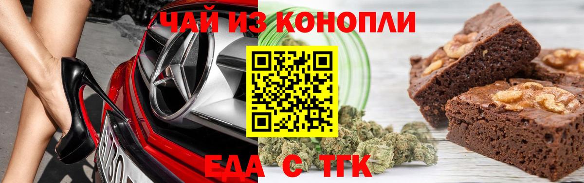 Canna-Cookies марихуана  Вход с VPN  Азнакаево 