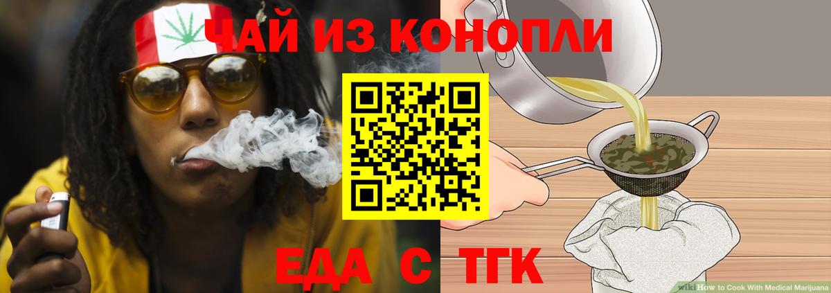Печенье с ТГК конопля Азнакаево