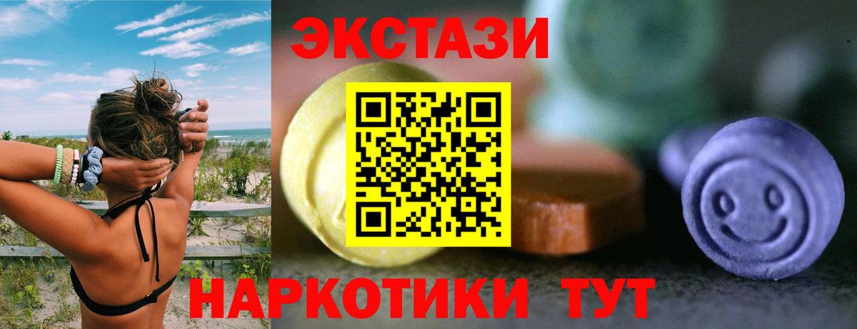 Азнакаево  Ecstasy  Вход с VPN  Экстази 300 mg  ЭКСТАЗИ TESLA 