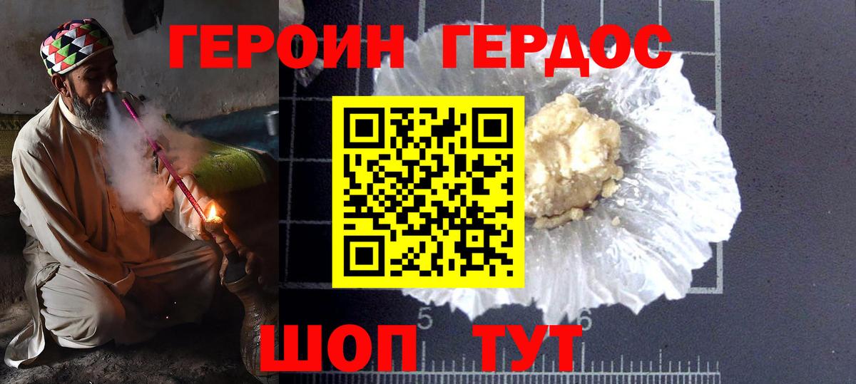 Азнакаево  ГЕРОИН белый  Вход с VPN 