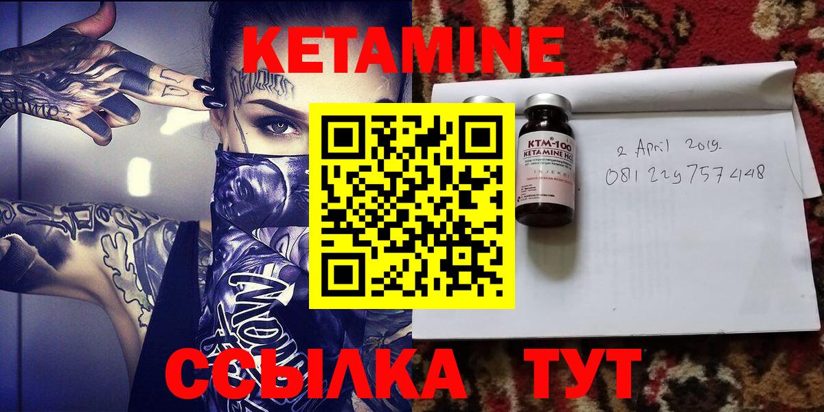 КЕТАМИН ketamine  Вход с VPN  Азнакаево  КЕТАМИН ketamine 