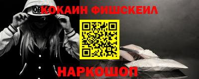 кокаин перу Ставрополь