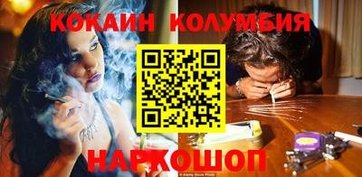 кокаин перу Старая Купавна