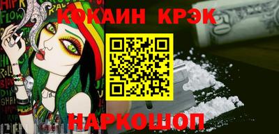 кокаин перу Ставрополь