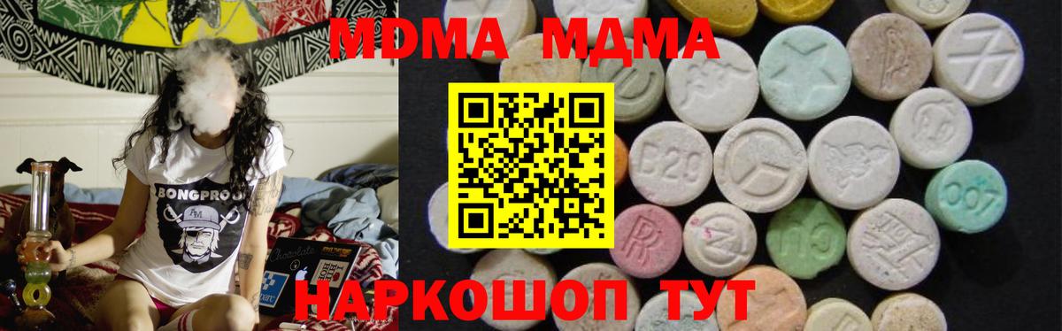 МДМА кристаллы  Вход с VPN  MDMA кристаллы  MDMA  Азнакаево 