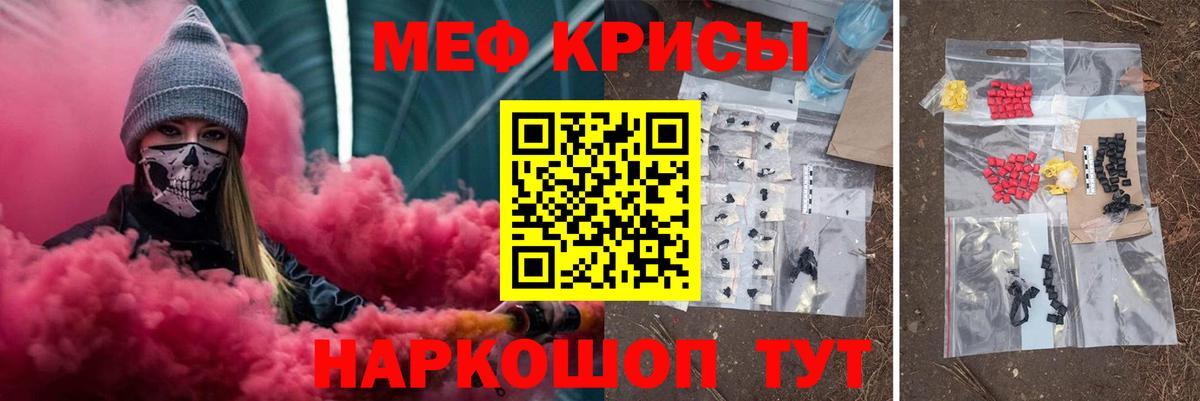 Меф кристаллы Азнакаево