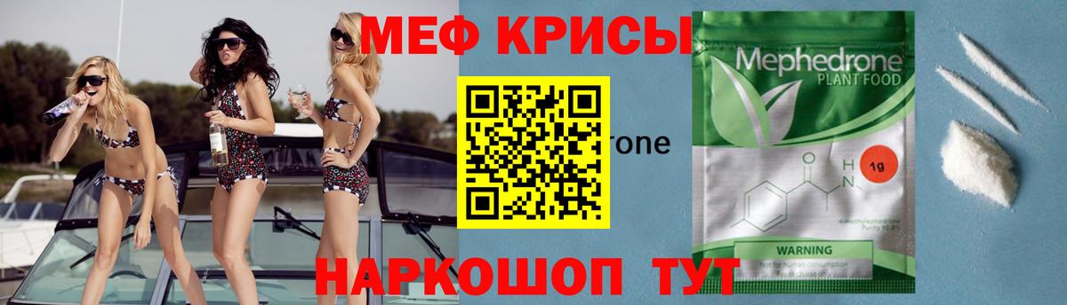 Азнакаево  МЯУ-МЯУ mephedrone  Мефедрон  Меф кристаллы  Вход с VPN 
