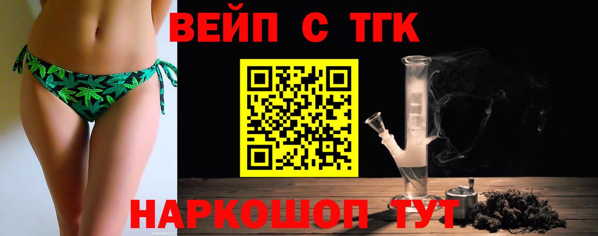 Азнакаево  Дистиллят ТГК концентрат  Вход с VPN  ТГК Wax 